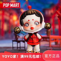 Full of 99 yuan POPMART bubble Mart Tiger Yue New Year series blind box New Year Spring Festival hand
