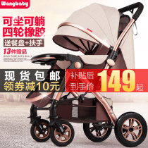 Wangbaby high landscape baby stroller can sit down light folding baby umbrella car four wheel stroller stroller