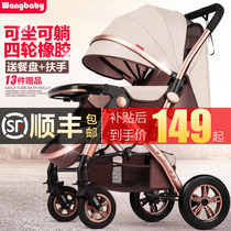 Wangbaby High landscape baby stroller can sit and lie down Lightweight folding baby umbrella car Four-wheeled stroller stroller