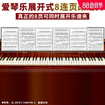 New music clip 8-page piano score clip A4 can change the score six-page expandable score clip black folder