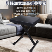 Qin stool electronic piano stool guzheng special single childrens lifting home folding piano bench