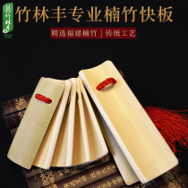 Nanzhu Allegro boutique hand-polished bamboo board professional old bamboo children adult introductory performance Allegro