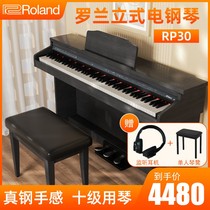 Roland vertical electric piano RP30 501 701 intelligent piano electric steel 88 key professional playing beginner home