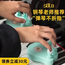 Piano hand correction device Finger force device Piano practice artifact training device Anti-folding finger finger fingering method finger training device