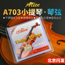 Alice violin string 4 4 4 steel wire type imported steel core A703 string Deyin alloy winding string