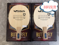 (Chen Nan Ping-pong) Chen Jing pure wood professional team direct supply (new National Bank)