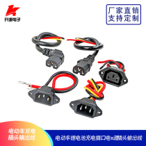 Electric car lithium battery charging interface AC power supply plug output line round hole common cover cord joint