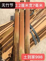 Carbonized belt skin without bamboo joint small square material bird cage bamboo stick bamboo stick bamboo stick bamboo strip square bamboo strip DIY material