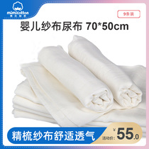 Cotton secret baby gauze diaper baby washable diaper newborn bamboo fiber diaper 9