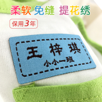 Childrens clothes name sticker embroidery kindergarten baby school uniform name sticker Primary school students seam-free tarp sticker label