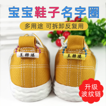 Shoes Special Name Circle Baby Name Paste Embroidery Kindergarten Children's Name Paste Shoe Label Customization