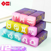 Yi stationery 12 constellation eraser students special cartoon children cute sandwich eraser creative Primary School students wipe clean eraser Net red tide ings wind eraser