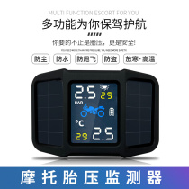 Lu Xiaoqi solar wireless external intelligent tire pressure monitoring instrument tire pressure tire temperature accurate synchronization