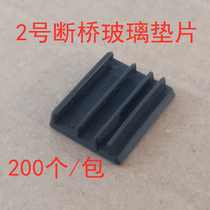 Glass pad broken bridge aluminum alloy heat insulation door and window installation booster block lifting pad high sheet hard plastic gasket accessories