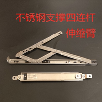 Stainless steel sliding strut upper suspension window plastic steel aluminum alloy casement window wind brace window curtain wall strut four-link hinge