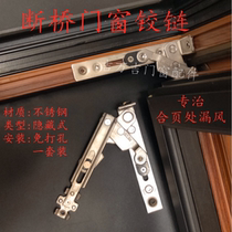 Broken Bridge Aluminum Doors and Doors 304 Hinge Invisible Hinge Closure Closure Hinge Closure Hinge Closure Hinge Window Hinge Window Hardware Accessories