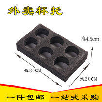 Take-out incubator cup holder pearl milk tea drink cola fixed hole tray delivery coffee cup holder soup bowl prevention