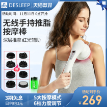 DeSleep Diss F801 electric massager shoulder and neck lumbar massage stick multifunctional whole body massage hammer