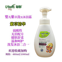 Baby bonsai shampoo shower gel baby baby shampoo shower gel two-in-one baby Special
