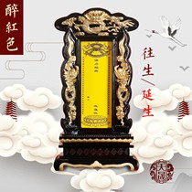 The Memorial God enshrines the ancestors of the ancestors the ancestors of the ancestral hall the Buddha the world the heaven and the Earth