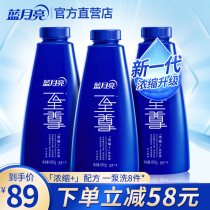 Blue Moon to Esteem Condensed Laundry Detergent 660g * 3 bottles of vegetarian Yaranxiang Machine wash dedicated laundry detergent Bottled Supplement