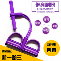 Sit-ups Pedal rally rope Home thin belly artifact Multi-functional abdominal fitness equipment weight loss exercise