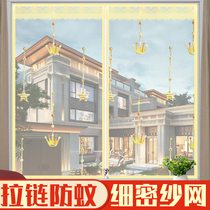 Anti-mosquito screen screen self-adhesive household magnet window curtain Velcro sand window zipper curtain self-contained invisible