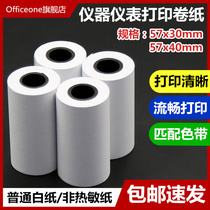 ERC09 printing paper 57x30mm printing roll paper 57 * 40mm instrument printing paper Non-thermal double glue cashier white paper 57x30 pin type micro bill paper 5 8