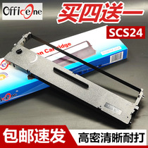 Suitable for Zhongying SCS24 ribbon rack NX210K NX-610K KII NX220K Xin Si Da NX510K 218K NX1000 
