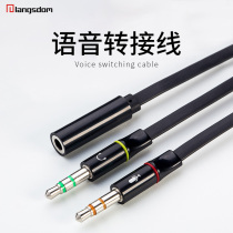 Computer Headphone Ear Mai Two-in-one Transfer Line Adapter 3 5mm Connector Headphone Video Call Voice Chat