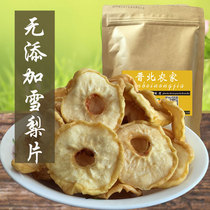 (early Jin) Jin North farmhouse dried pear slices low in sugar 250 gr