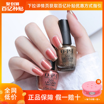 opi sample nail polish bake-free long-lasting set non-peelable nail art special net red 2021 new color