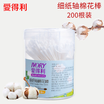 Aideli double-headed cotton swab makeup remover household ear cotton swab baby newborn ear nose cleaning stick cotton swab