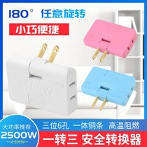 One-to-three conversion plug TV cabinet wall socket power expansion converter ultra-thin wireless one-point three-socket