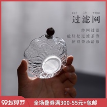 Yunsho Japanese hammer pattern heat-resistant glass tea leak walnut type high temperature resistant tea filter screen tea set accessories