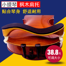 Qingge P22 violin shoulder pad Childrens solid wood sponge viola pad Shoulder pad cheek pad 4 43 41 21 4