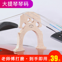  Qingge M2 cello piano code Polished code bridge horse bridge code piano horse 1 8 1 4 1 2 3 4 accessories