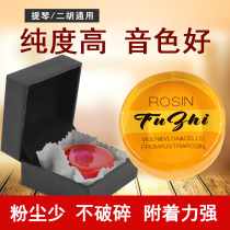 Qingge musical instrument 816 Violin rosin Jing Erhu Banhu Jinghu Viola Bass rosin Dust rosin