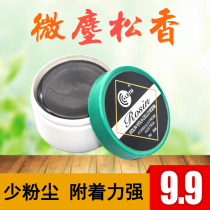 Violin Rosin Viola cello erhu Banhu Jinghu children dust-free bass dust Rosin block