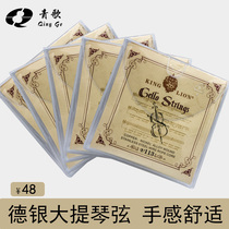 Qingge V113 Deyin cello string beginner childrens introductory cello string Practice 1 2 3 4 8 sets of strings
