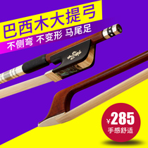 Qingge GD102 Brazilian Wood cello bow pure horsetail beginner cello piano bow 1 2 3 4 4
