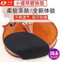 Qingge musical instrument PS01 violin cheek pad Soft cloth neck and shoulder pad Shoulder pad Piano pad Childrens accessories 4 4 3 4