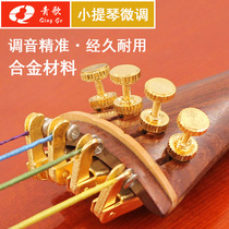 Qingge instrument W1 violin spinner Metal violin 1 2 string hook string button 4 4 gong wire twist