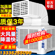 Air cooler Industrial water-cooled high-power air conditioning fan Air conditioning Internet cafe Breeding factory room Commercial large cooling fan