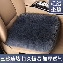 Car seat cushion winter plush seat cover thickened imitation rabbit fur winter warm general backrest short plush car cushion