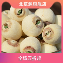 New goods large grain with core white lotus seed dry goods 500g specialty Xiangtan Xianglian seed with heart grinding lotus seed core