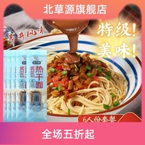 (Authentic) Wuhan hot and dry noodles alkali water flavor instant noodles non-fried breakfast noodles (with seasoning package