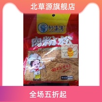 Miao Yuwan Sushi Meat Loose Childrens Nutrition Bake Bread Taicang Soybean Powder Pine Seaweed Beckham Delicious Pine Food