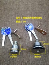 Old-fashioned safe anti-theft lock core head household lock electronic password safe leaf lock core head accessories