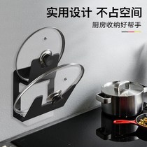 Pot cover rack Wall-mounted punch-free black kitchen multi-function shelf Cutting board shelf Storage rack Pylons Cutting board